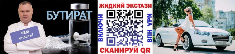 Бутират BDO  блэк спрут сайт  Сыктывкар 