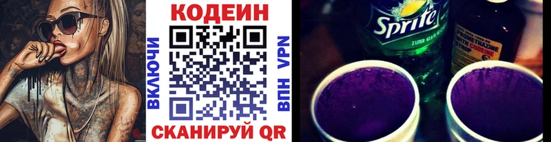 как найти   сайты даркнета формула  Codein напиток Lean (лин)  Сыктывкар 