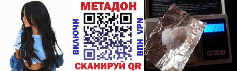 Метадон белоснежный  Сыктывкар 